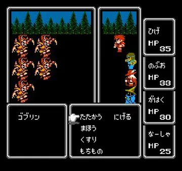 Final Fantasy (USA) (Beta) screen shot game playing